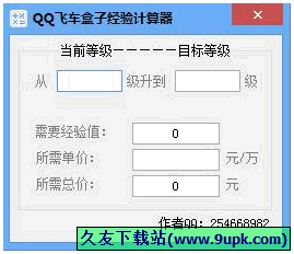 Link Changer 免安装版[快捷方式路径修改工具]