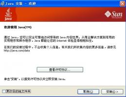 Sun Java SE Runtime Environment (JRE) v u 位