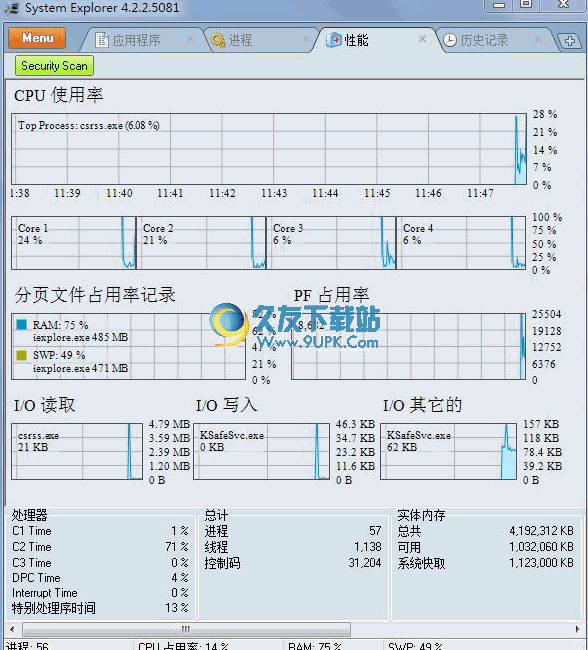 System Explorer 多语言