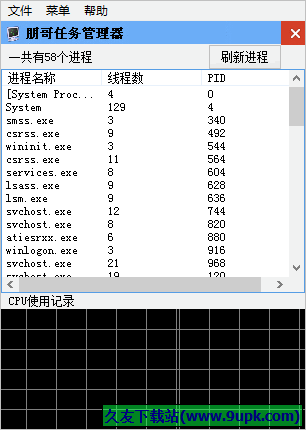 朋哥任务管理器 正式免安装版