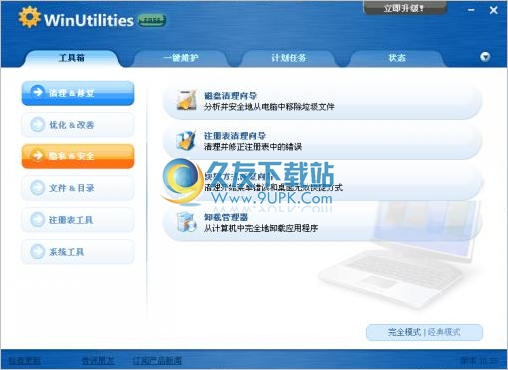 WinUtilities Free Edition