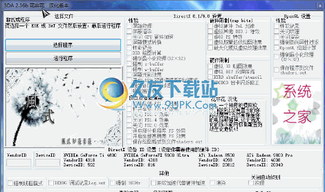 DA(显卡模拟器) 汉化免安装版