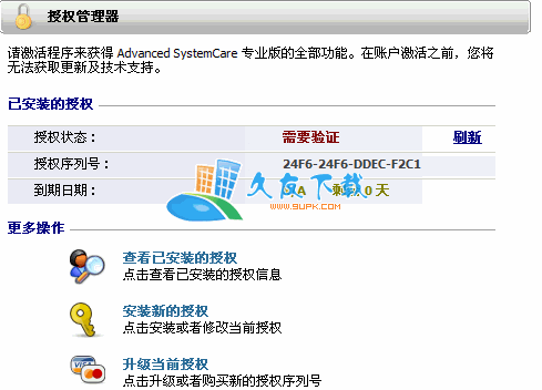 Advanced SystemCare Pro 转角优化版下载，系统性能终级维护工具