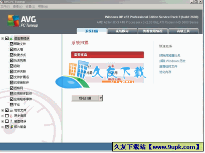 AVG PC Tuneup 中文[系统优化清理工具]