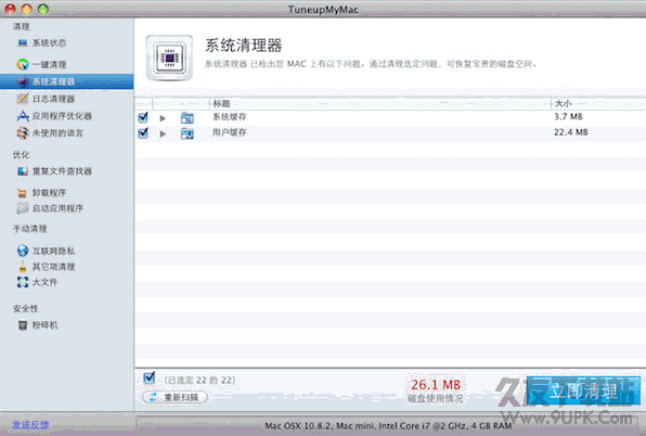 TuneupMyMac中文版 V