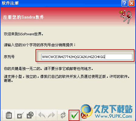 SiSoftware Sandra Lite[系统硬件分析评测软件] v 汉化