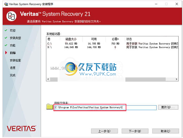 veritassystemrecovery21