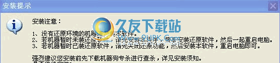 GuardField还原保护系统