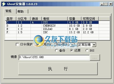 Ghost安装器 免安装版_Windows下安装Ghost系统镜像