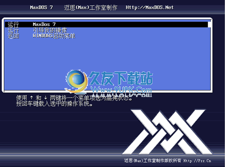 MaxDOS V Plus 硬盘版[dos工具箱]