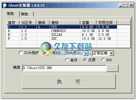 Ghost安装器 |支持NTFS/支持Vista/支持SATA硬盘