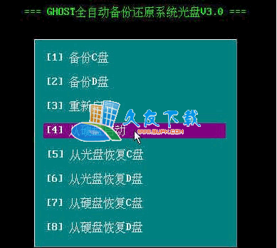 【ghost光盘工具】光盘自动ghost还原下载 中文版