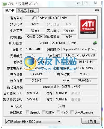 GPU-Z 英文版|用于显卡识别的“GPU-Z”