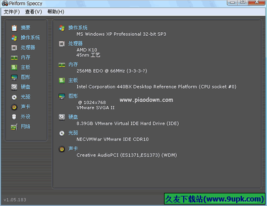 Speccy 汉化免安装版[电脑硬件检测工具]