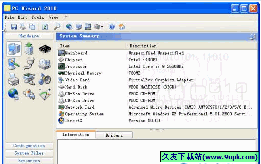 PC Wizard 免安装版[计算机硬件检测器]