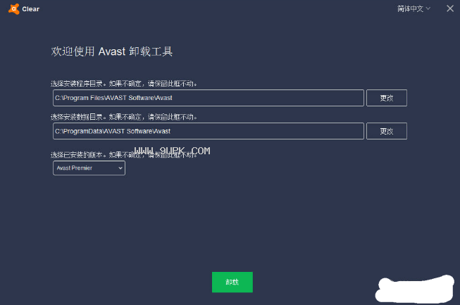 Avast Antivirus Clear