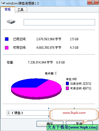 windows硬盘清理器 免安装版[硬盘文件清理器]