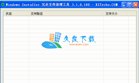 【Windows Installer文件清理器】WICleanup下载V