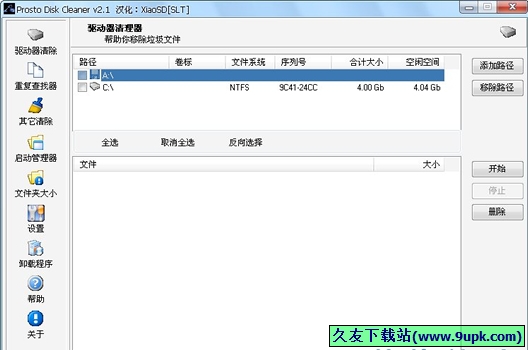 Prosto Disk Cleaner 免安装汉化版[磁盘垃圾文件清理器]