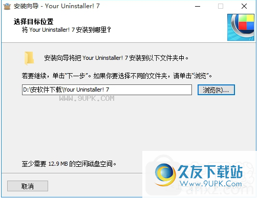 YourUninstallerPro