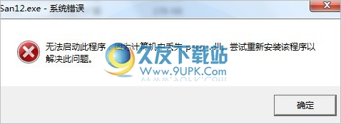 psrpcdll修复工具 免安装版