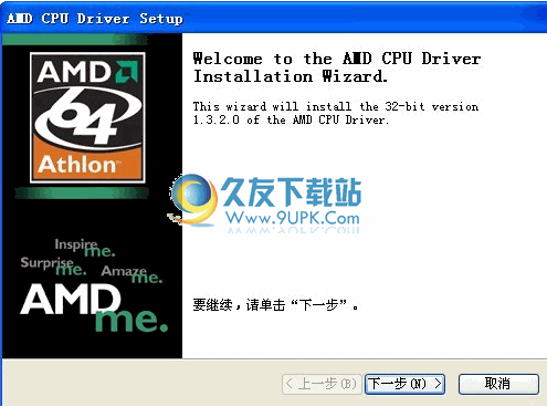 amd双核优化补丁