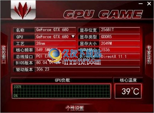 GPU GAME 多语版