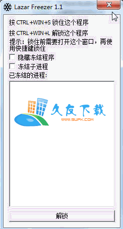【CPU类控制工具】lazarfreezer下载V汉化版