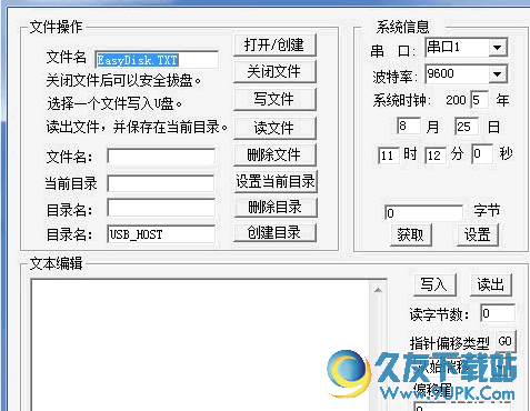 优盘伴侣PC机演示