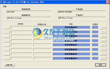 tf内存卡修复工具 正式免安装版