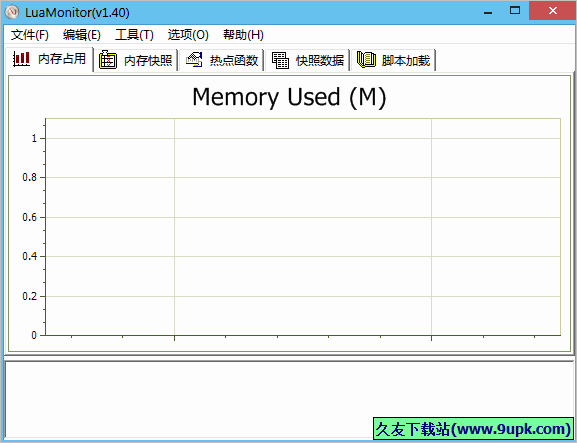 LuaMonitor 正式免安装版[Lua内存泄露检测器]