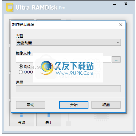 Ultra RAMDisk Pro