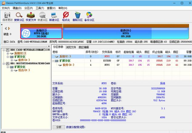 eassos partitionguru pro 专业版