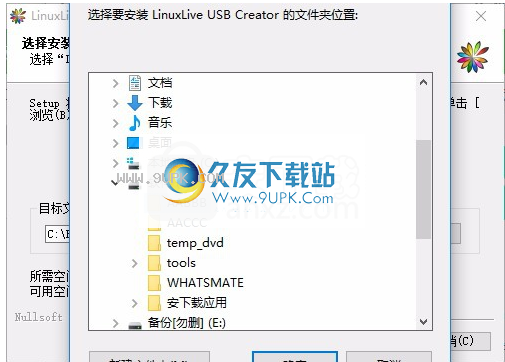 LinuxLiveUSBCreator