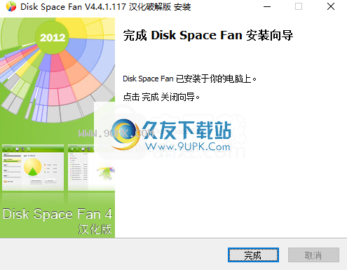 diskspacefan