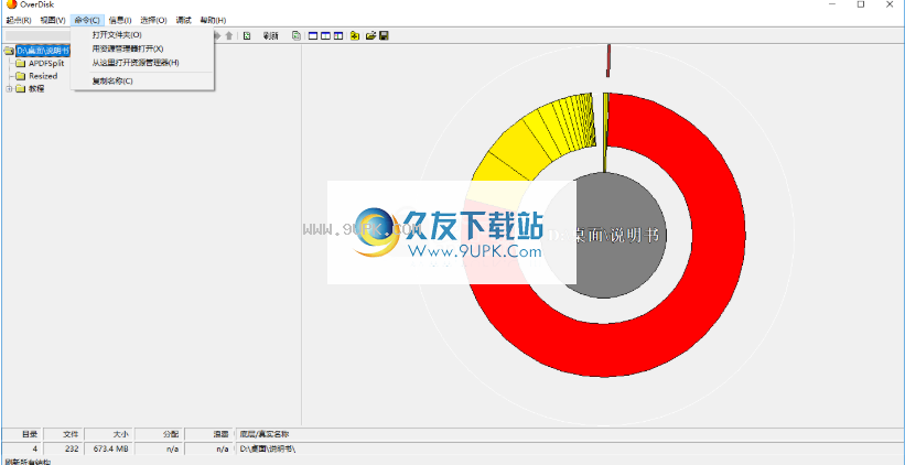 OverDisk