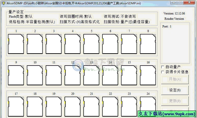 AlcorSDMP 免安装[安国SD卡量产低格工具]