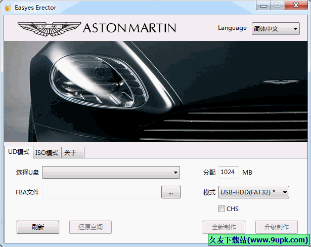 EASYES Erector 免安装版[u盘启动盘制作器]