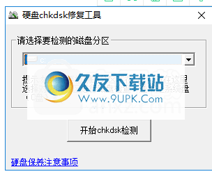 CHKDSK