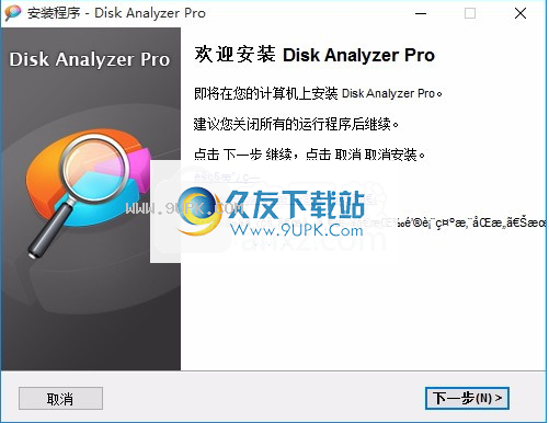 DiskAnalyzerPro