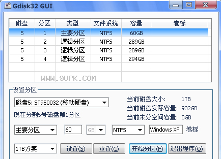 gdisk gui分区工具