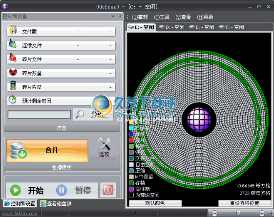 ultimatedefrag下载汉化[终极磁盘碎片整理工具]