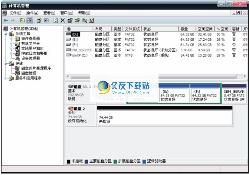 TerraMaster HW RAID Manager