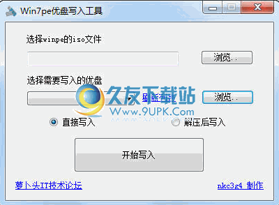 【系统写入U盘做启动盘】Winpe优盘写入工具下载v