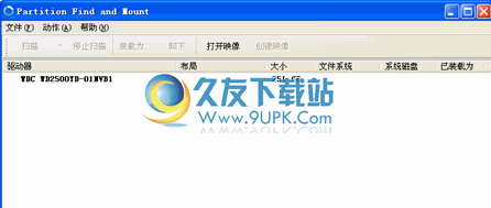 Partition Find and Mount [隐藏磁盘查找器] 汉化版