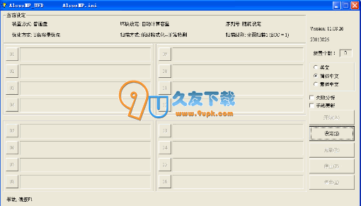 【安国AUN主控量产工具】AlcorMP下载V