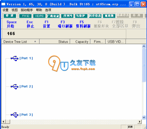 【联盛ut量产程序】MFPT下载V中文版