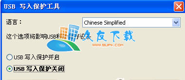 【USB写入保护程序】USB WriteProtector下载V汉化版