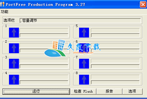 【u盘磁道损坏修复】U盘专业烧录修复工具下载V汉化版