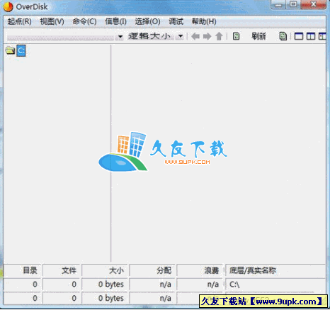 OverDisk 汉化[磁盘空间分析工具]